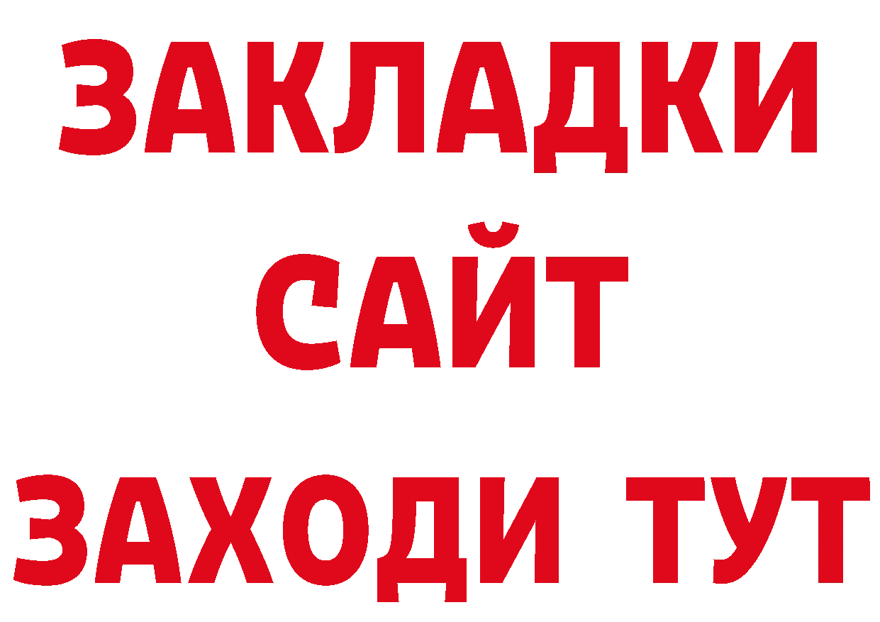 МЯУ-МЯУ кристаллы сайт сайты даркнета гидра Покров