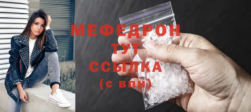 Мефедрон  Покров